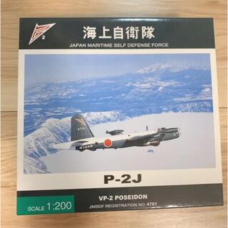 新品 全日空商事株式会社 P-2J 1:200 模型 VP-2 ポセイドン 八戸の通販