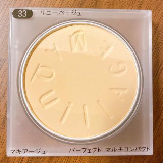 マキアージュ(MAQuillAGE)のマキアージュ パーフェクト マルチコンパクト 33サニーベージュ(フェイスパウダー)