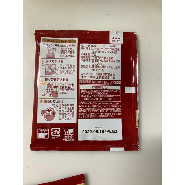 UCC(ユーシーシー)のUCC 職人の珈琲　6袋＋1袋　② 食品/飲料/酒の飲料(コーヒー)の商品写真