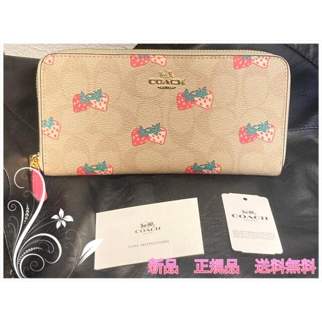 コーチ COACH シグネチャー イチゴ柄 カーキ 長財布39s