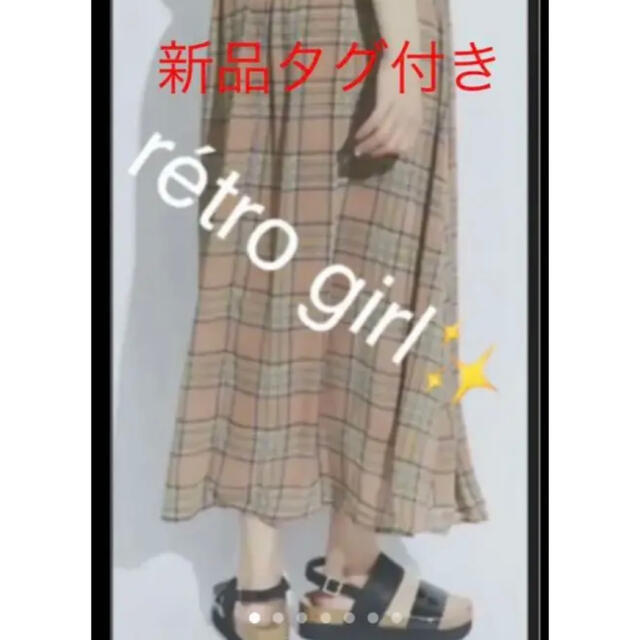 RETRO GIRL(レトロガール)の新品　RETRO GIRL ロングスカート　チェック レディースのスカート(ロングスカート)の商品写真