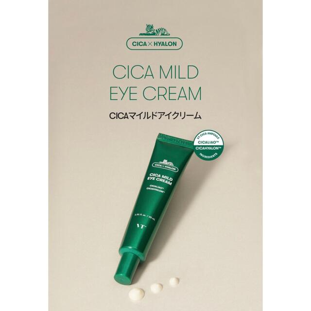 出群 CICA マイルドアイクリーム saporeitaliano.cl