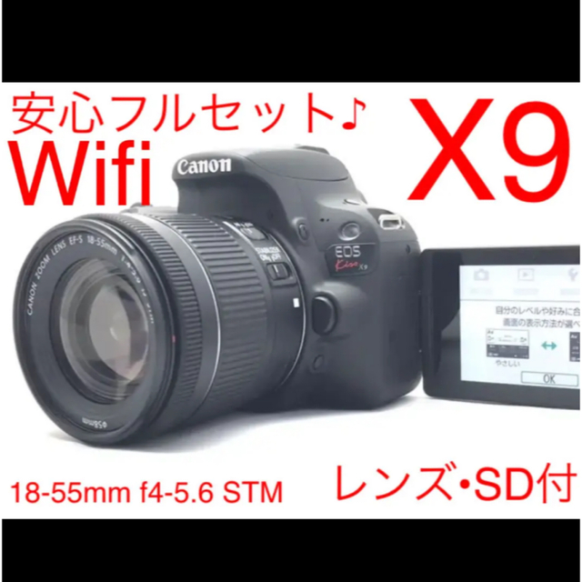 美品！Canon EOS kiss x9 レンズキット♪ Wifi標準搭載機♪スマホ/家電/カメラ