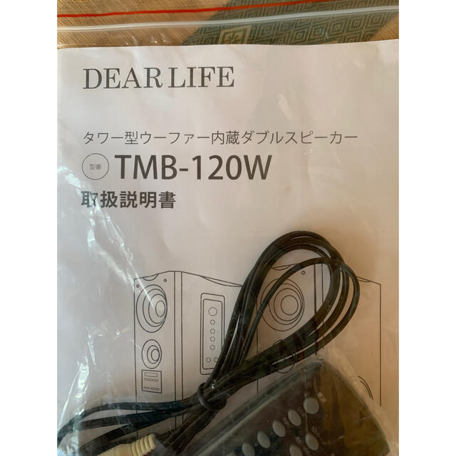 DEARLIFE ダブルスピーカー タワー型 ウーファー内蔵 TMB-120Wの通販 by ひも｜ラクマ