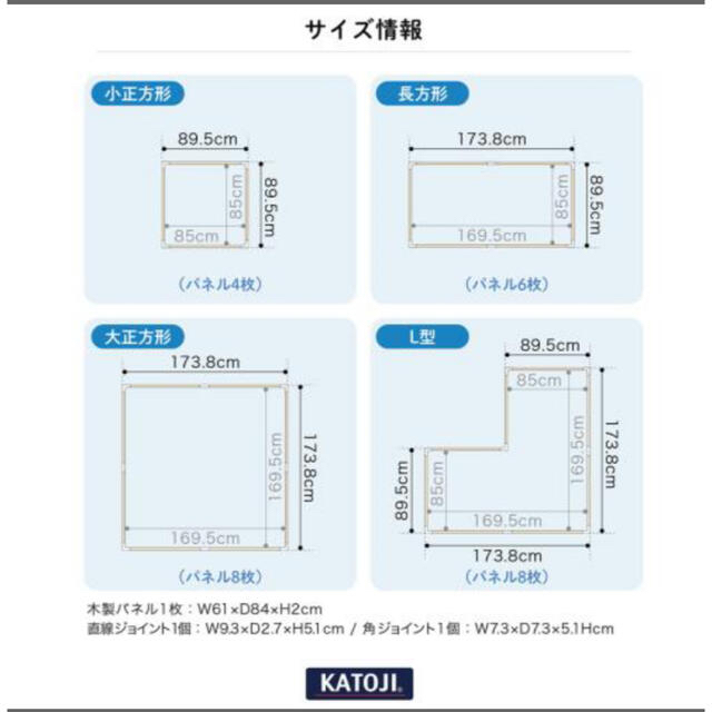 KATOJI(カトージ)のぽむ様専用 キッズ/ベビー/マタニティの寝具/家具(ベビーサークル)の商品写真