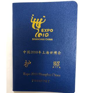 上海万博パスポート(遊園地/テーマパーク)