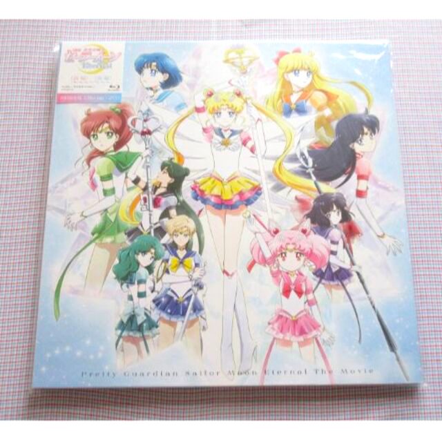訳ありセール 格安) 未開封【初回限定】セーラームーン(無印)Blu-ray