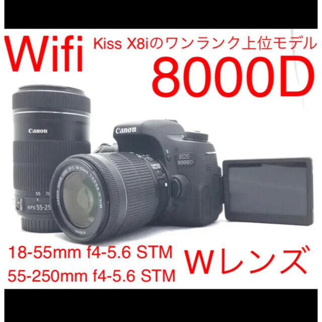 Canon - Canon EOS 8000D Wレンズキット♪wifi搭載♪スマホと繋がる♪