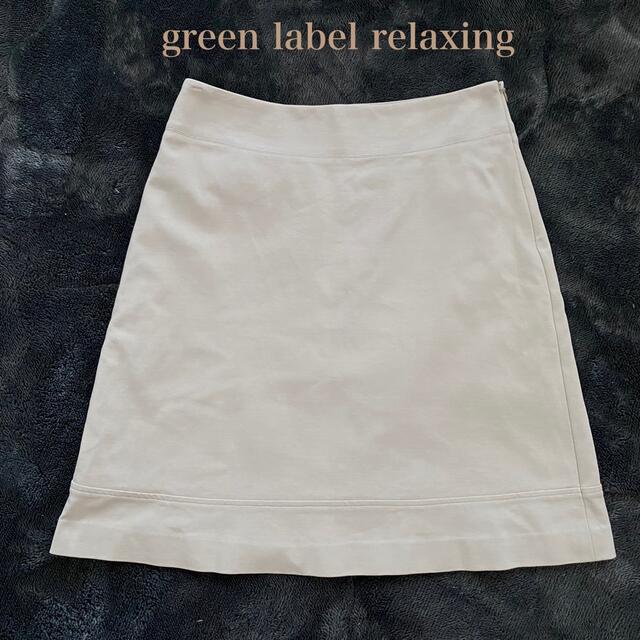 人気定番の UNITED ARROWS green label relaxing - グリーンレーベル リラクシング 台形スカート ベージュ クリーム  ひざ丈スカート - www.we-job.com