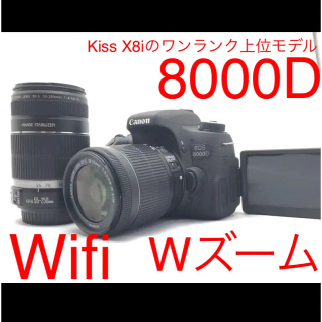 Canon EOS 8000D Wレンズセット♪wifi搭載♪スマホと繋がる♪ - www ...