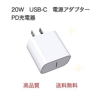 20w 急速充電器　iPhone USB-C電源アダプタ　(ネックストラップ)