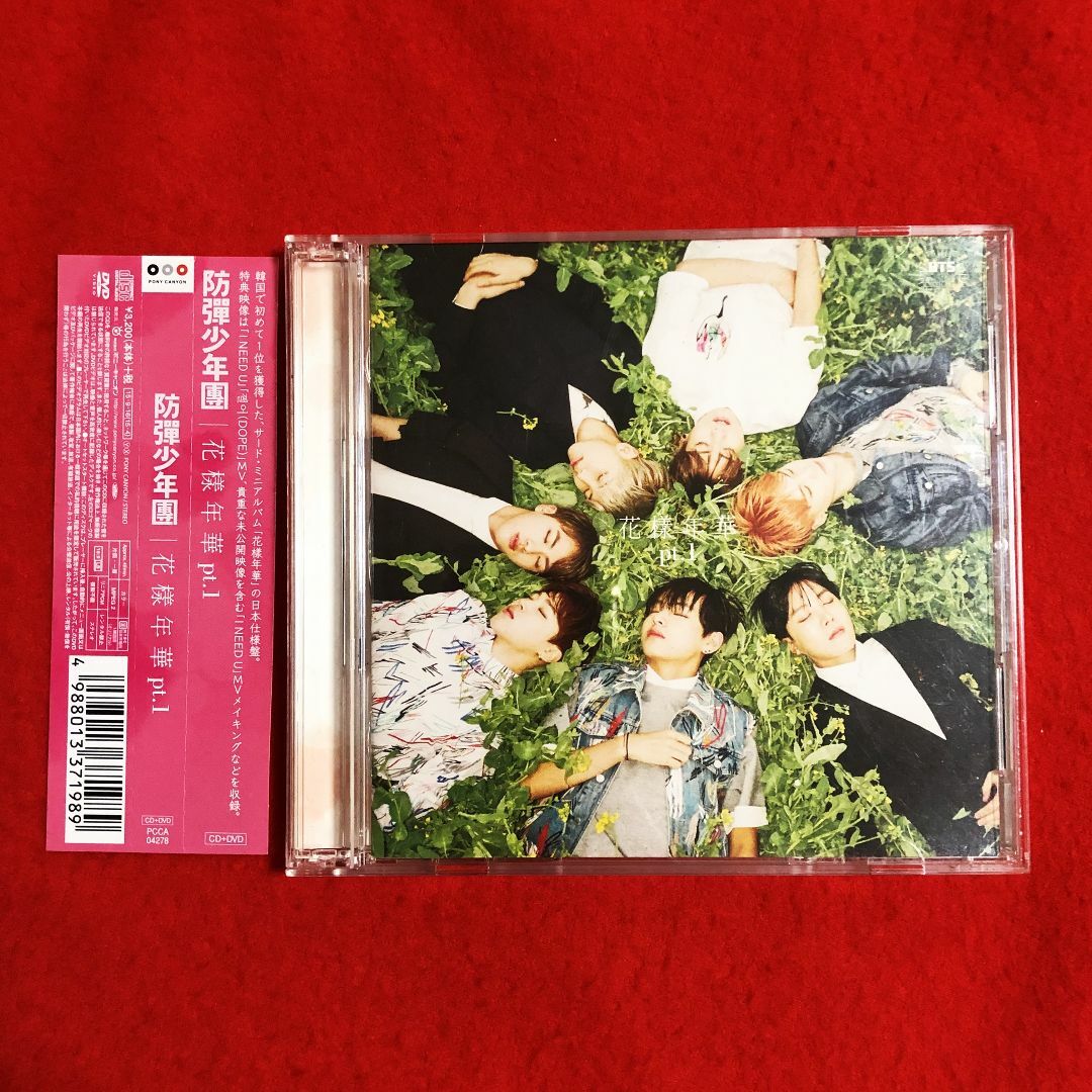 防弾少年団(BTS) - 防彈少年團「花様年華 pt.1」日本仕様盤 防弾少年団(BTS) - 防彈少年團「花様年華 pt.1」日本仕様盤