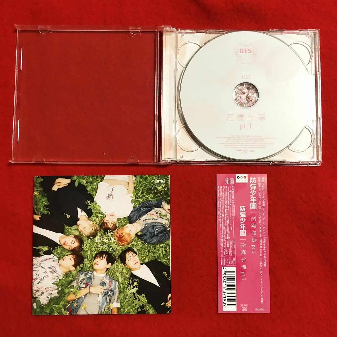 防弾少年団(BTS) - 防彈少年團「花様年華 pt.1」日本仕様盤 防弾少年団(BTS) - 防彈少年團「花様年華 pt.1」日本仕様盤