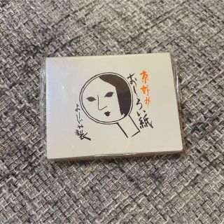 ヨージヤ(よーじや)のよーじや　おしろい紙(その他)