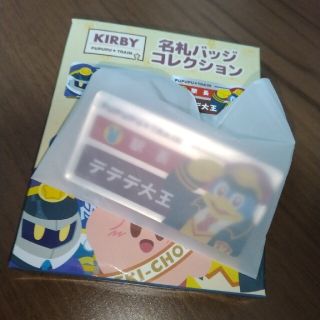 カービィ 名札バッジコレクション デデデ大王(キャラクターグッズ)