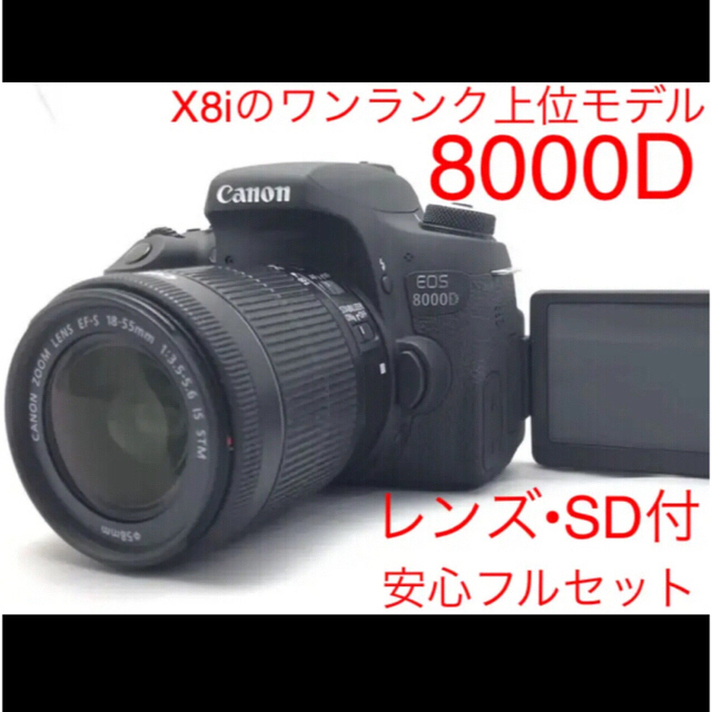 Canon EOS 8000D ボディ、レンズ18-55mmWiFiWiFi内蔵 - デジタルカメラ