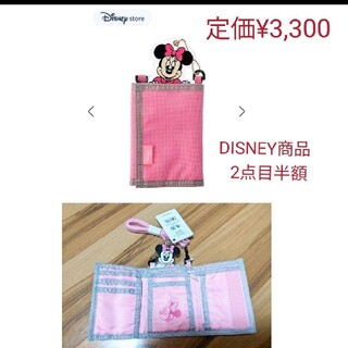 Disney - DISNEY STORE 完売 タグ付 ミニー 財布 パスケース付き ピンク