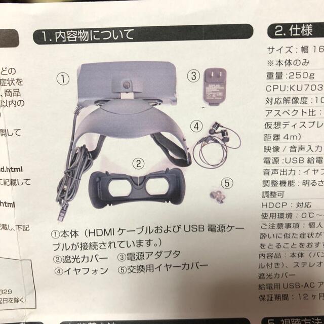 【美品】高画質ウェアラブルフルHDモニター(ヘッドマウントディスプレイ)