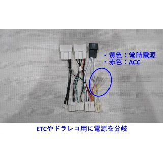 超美品 アルファード C-3 BIGX 2 EX11NX2 変換ケーブル 取付けキット