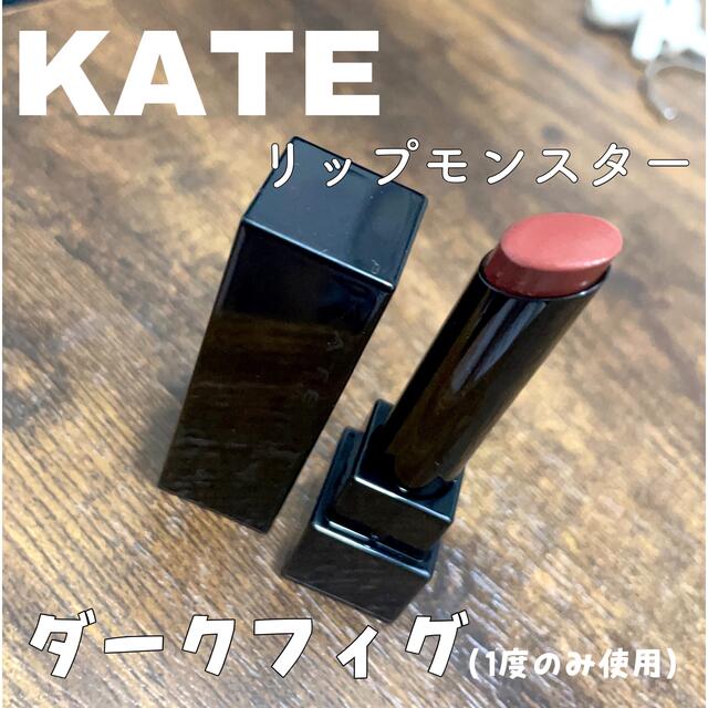 KATE(ケイト)のKATE リップモンスター コスメ/美容のベースメイク/化粧品(口紅)の商品写真