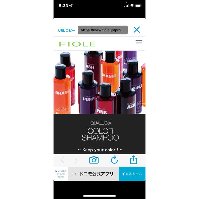 FIOLE(フィヨーレ)の値下げ‼️ 　2本　フィヨーレ クオルシア カラーシャンプー ピンク 250ml コスメ/美容のヘアケア/スタイリング(シャンプー)の商品写真