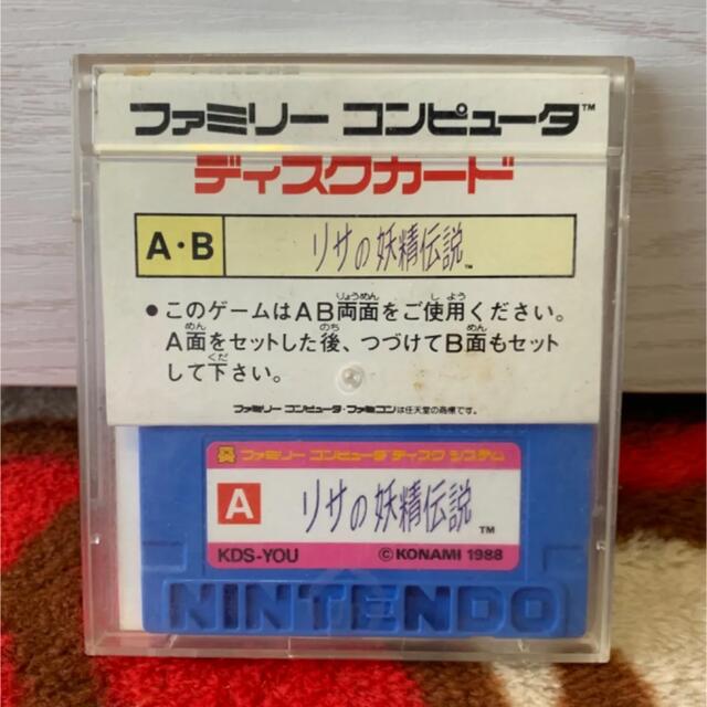 本・音楽・ゲームリサの妖精伝説 ファミリーコンピュータ ディスク