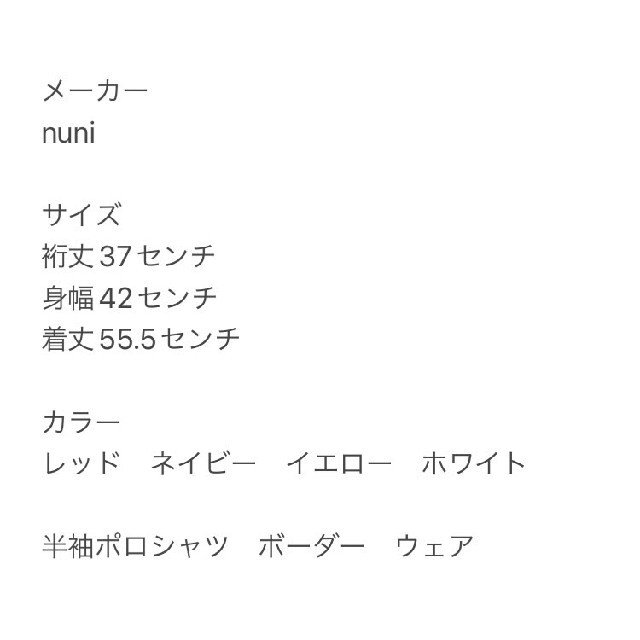 nuni　ヌニ　半袖　ポロシャツ　ゴルフウェア　レッド　ボーダー　ハイネック レディースのトップス(ポロシャツ)の商品写真