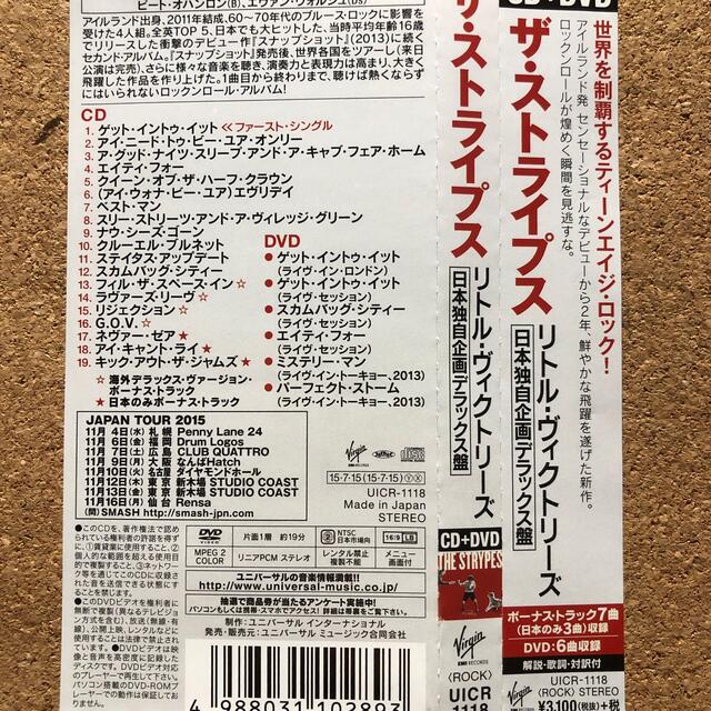 リトル・ヴィクトリーズ（日本独自企画デラックス盤）CD＆DVD エンタメ/ホビーのCD(ポップス/ロック(洋楽))の商品写真