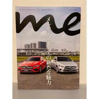 MERCEDES 2019年　3月(車/バイク)