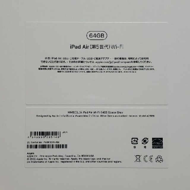 【未使用品/箱に難あり】 iPad Air 第5世代 WiFi 64GB