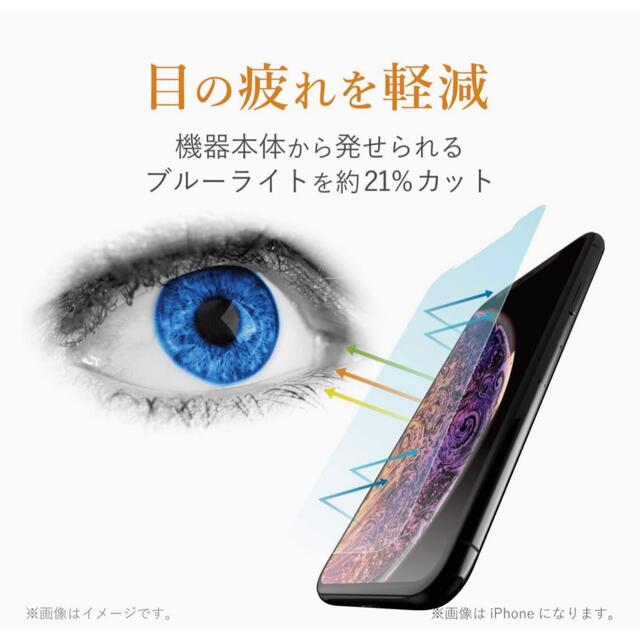 ELECOM(エレコム)のエレコム Xperia10Ⅱ ガラスフィルム(ブルーライトカット仕様) スマホ/家電/カメラのスマホアクセサリー(保護フィルム)の商品写真