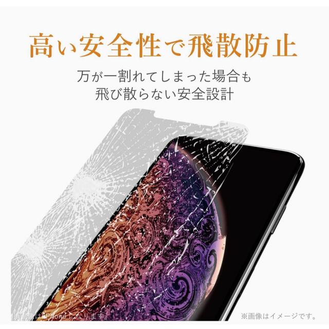 ELECOM(エレコム)のエレコム Xperia10Ⅱ ガラスフィルム(ブルーライトカット仕様) スマホ/家電/カメラのスマホアクセサリー(保護フィルム)の商品写真