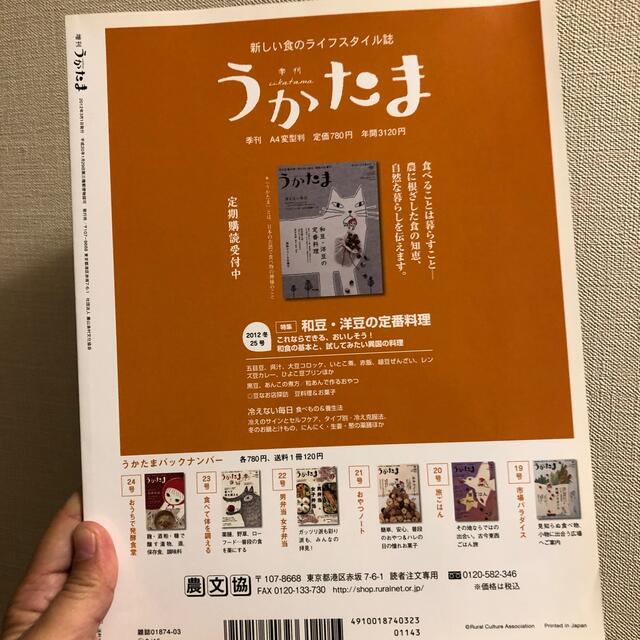 うかたまのおやつ本 エンタメ/ホビーの本(その他)の商品写真