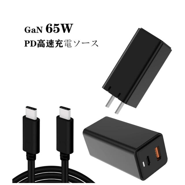 2in1 PD 充電器 Type C 急速充電器 65W USB-A U スマホ/家電/カメラのスマホアクセサリー(その他)の商品写真