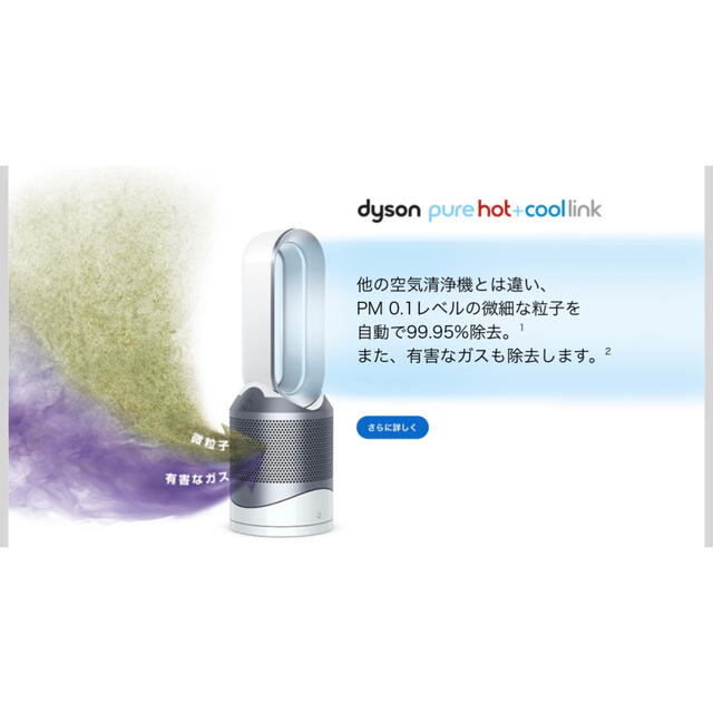 dyson pure hot + cool link