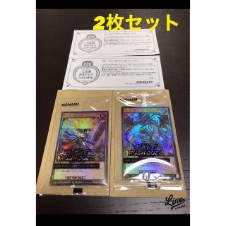 遊戯王　赤城乳業　抽選当品　2枚セット(シングルカード)