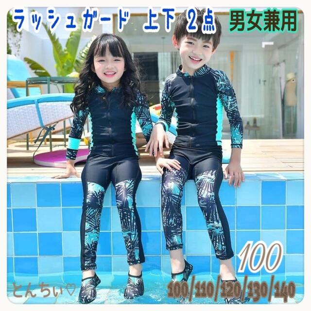 ラッシュガード　ロングラッシュガード　ドット　100 女の子　ラッシュガード