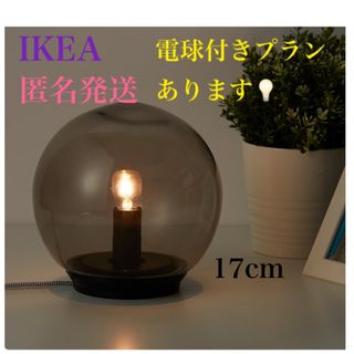 イケア(IKEA)の【新品・お値下げしました‼️】イケア ファード テーブルランプグレー 17cm(テーブルスタンド)