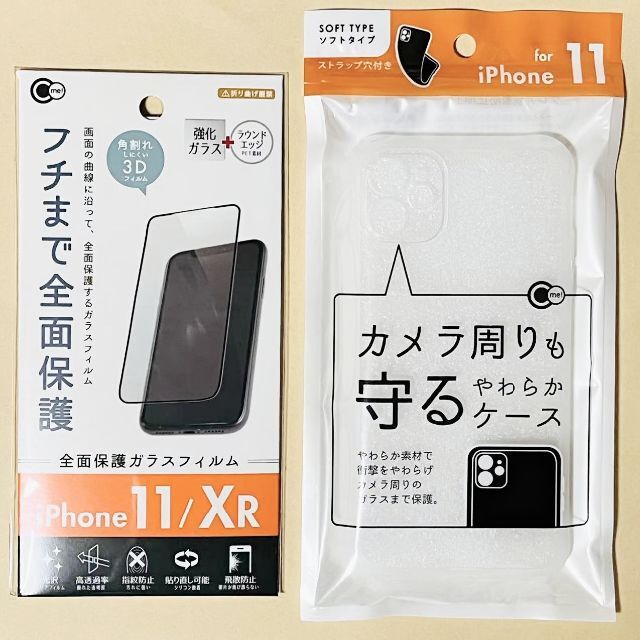 代引き不可 iPhone11 スマホケース フィルムセット 新品未使用