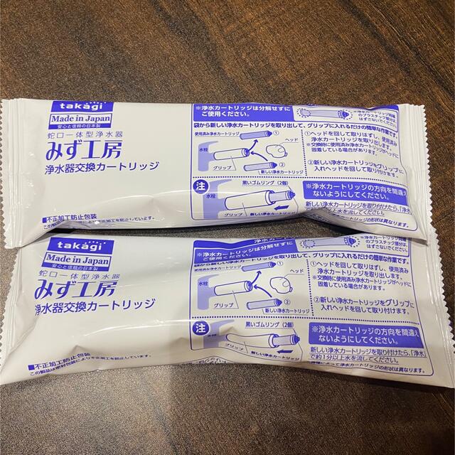 takagi浄水器カートリッジ2本セットの通販 by SAKI's shop｜ラクマ