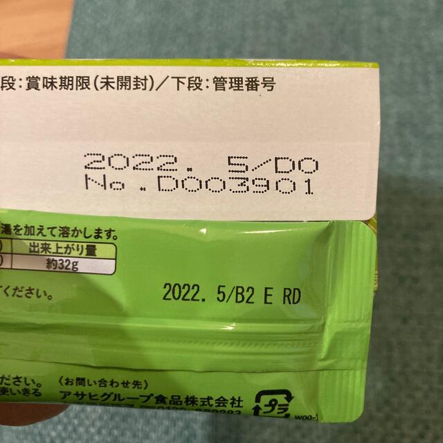 和光堂(ワコウドウ)の離乳食など色々セット（月齢1ヶ月〜5ヶ月） キッズ/ベビー/マタニティの授乳/お食事用品(その他)の商品写真