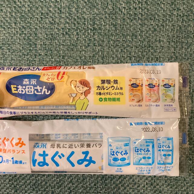 和光堂(ワコウドウ)の離乳食など色々セット（月齢1ヶ月〜5ヶ月） キッズ/ベビー/マタニティの授乳/お食事用品(その他)の商品写真