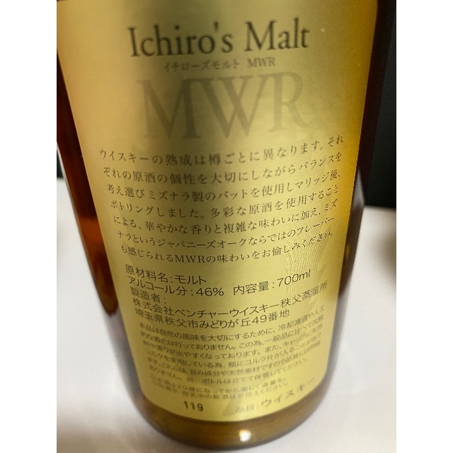 ‼️最終お値下げ‼️イチローズモルトリーフラベル 3本セット（送料込み） 3