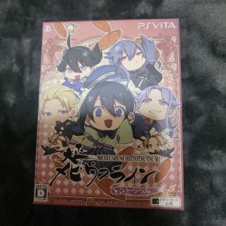 大正メビウスライン ひとつつみ(携帯用ゲームソフト)