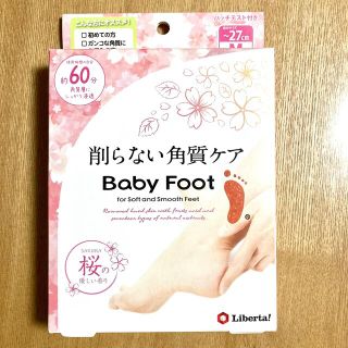 Baby Foot ベビーフット 60分タイプ 桜限定パッケージ(フットケア)