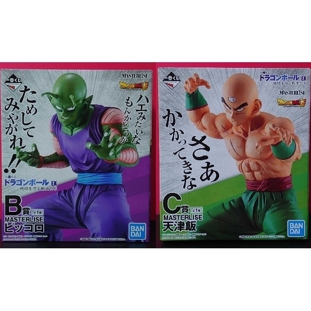 2点セット【未開封】ドラゴンボール超 一番くじ  B賞 ピッコロ&C賞 天津飯