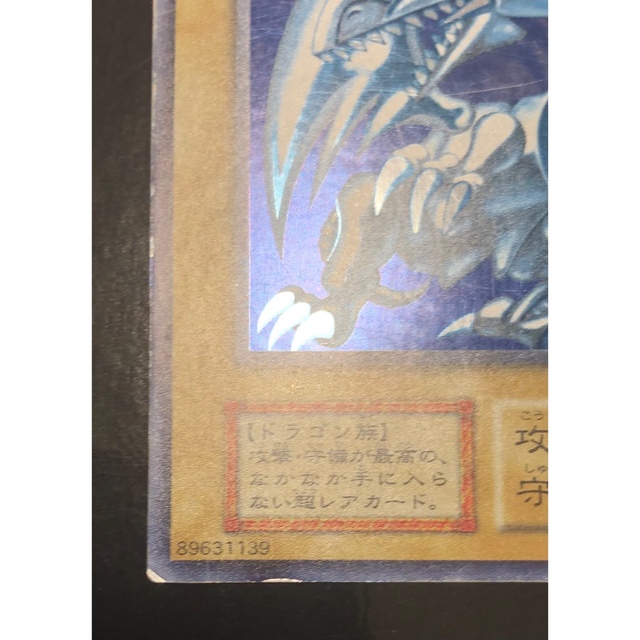 遊戯王(ユウギオウ)のブルーアイズホワイトドラゴン＋カオスソルジャー エンタメ/ホビーのトレーディングカード(シングルカード)の商品写真