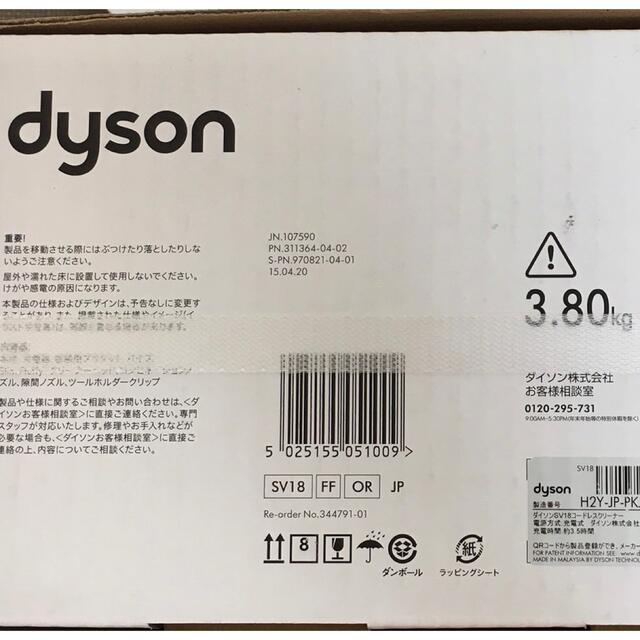 ダイソン　Dyson スリム　掃除機　スティック型　コードレス　軽量 スマホ/家電/カメラの生活家電(掃除機)の商品写真