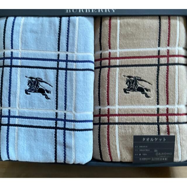 BURBERRY(バーバリー)の◆バーバリー　タオルケット　２枚◆◆ キッズ/ベビー/マタニティの寝具/家具(タオルケット)の商品写真