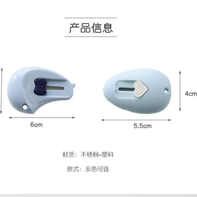 【処分価格】卵型ミニカッター 白ホワイト インテリア/住まい/日用品の文房具(はさみ/カッター)の商品写真